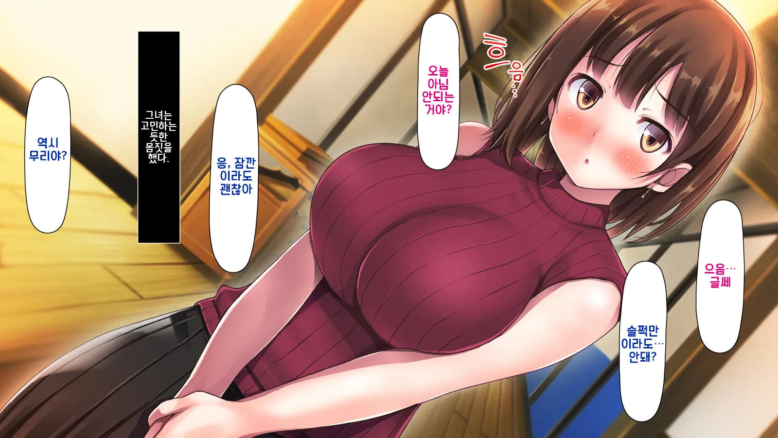 Ore Ga Hitotsuma To Yatta Hanashi - Oretsuma - Plus 내가 유부녀와 저질렀던 썰+